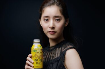 アサヒザレモンクラフト CM 「レモン感、やばっ！」 新木優子