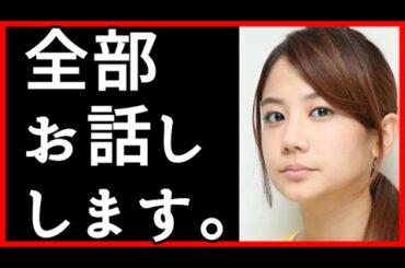 清水富美加「全部、言っちゃうね。」幸福の科学から緊急出版決定！差し止めカウントダウンか