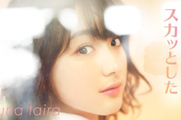 スカッシュ初心者の平祐奈が渾身のラリーを見せる!?【平祐奈チャレンジYuna★Tube】