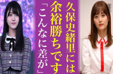 乃木坂46山下美月が久保史緒里に圧勝した〝ある理由〟にオタの涙が止まらない