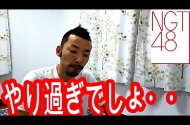 NGT48　加藤美南さんに対して脅迫メッセージを送った方が逮捕された