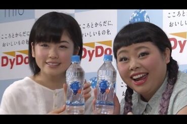 小芝風花「面白い要素がなくすみません」　「miu」CM発表会(3)