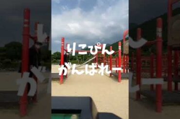 りこぴんできるかなpart８