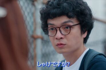 【電車が返事をした！？】ドラマ「やっぱそれ、よくないと思う。」本編切り抜き(TELASAで「大盛り。」配信中)