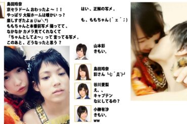 【２０１３】NMB48のTEPPENラジオ 第９４週 薮下柊