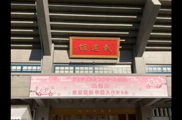 【感動】笠原桃奈卒業公演『桃源郷』終了即生配信！！