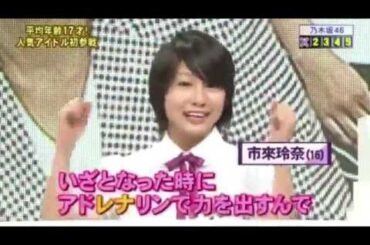 【乃木坂46】ホリケンにやられる伊藤万理華 白石麻衣 生田絵梨花