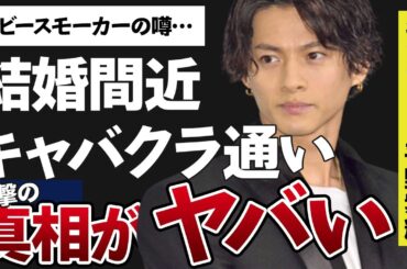 平野紫耀”結婚間近”の噂の真相がヤバすぎる…！King & Princeを脱退する彼がキャバ嬢に大金を貢いでいた黒い過去に驚きが隠せない…！ヘビースモーカーと言われる理由に一同驚愕…