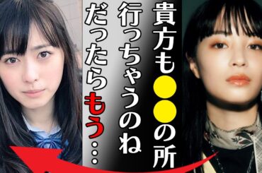 福原遥と広瀬すずとの確執…原因の大人気女優の正体に言葉を失う…「貴方も●●の所行っちゃうのね…だったらもう…」彼氏ができないまさかの理由に驚きを隠せない…