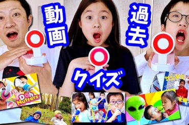 かほせいが小っちゃい🥰 黒歴史？ かほせい過去動画クイズ