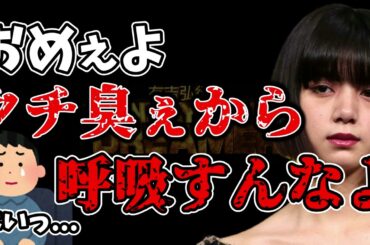 【サンドリ】池田エライザにボロカスに言われるゲスナーｗｗ