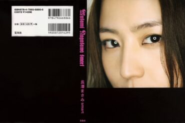 smart　長澤まさみ写真集　スライドショー