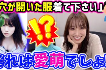 宮田愛萌の”穴が開いた服”に触れる佐々木久美【文字起こし】日向坂46