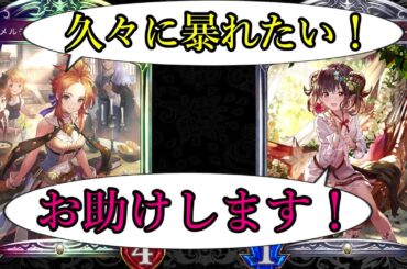 【アンリミ】セリーナとキーラによるアミュレット大爆発物語【シャドバ/シャドウバース/Shadowverse】