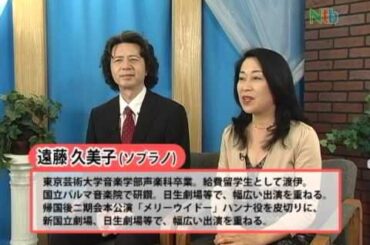 Opera singer Toshiya Inagaki & Kumiko Endo - Interview