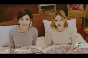 【HD】 AAA 宇野実彩子 伊藤千晃 イトーヨーカドー「WARM STYLE」CM(15秒)
