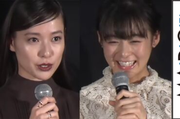 戸田恵梨香「なんで私、こんなに声低いんだろう」と自虐　少女時代演じた森七菜を絶賛「なんて奇麗なの」　映画「最初の晩餐」公開記念舞台あいさつ