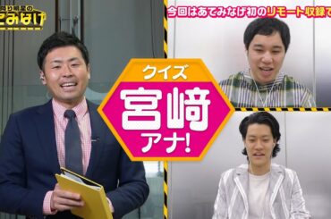6/2【霜降り明星のあてみなげ】今週のおまけ