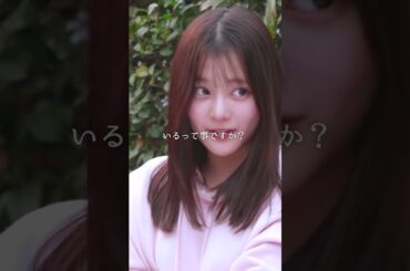 「あなたの心にわたしはいますか？ー」恋してる元アイドル齋藤なぎさが可愛すぎる💞 ｜ #花束オオカミ #恋愛 #人狼 #齋藤なぎさ #shorts