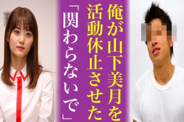 乃木坂46山下美月だけじゃない...不可解な活動休止をしたメンバーの真相がヤバすぎる