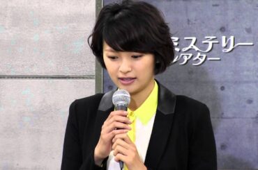 榮倉奈々　ドラマ「確証～警視庁捜査3課」制作発表