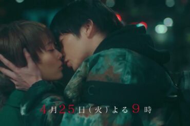 『unknown』4月25日（火）よる9：00～／第2話　予告動画（30秒）