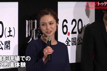 平愛梨、生ドッキリに「おったまげた!」映画『呪怨−ザ・ファイナル−』完成披露試写会
