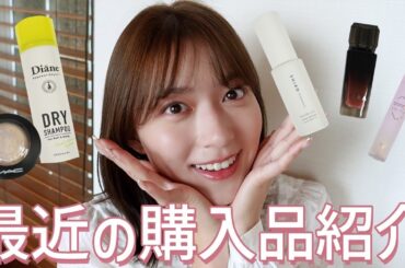 【購入品】最近買ったお気に入りアイテムをご紹介します🥰【阿部華也子/アナウンサーの持ち物】