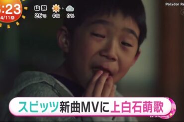 スピッツ新曲MVに上白石萌歌「美しい鰭」のミュージックビデオが解禁。劇場版「名探偵コナン黒鉄の魚影」の主題歌で、スピッツの大ファンという上白石萌歌も出演│その日の最新ニュース 2023年04月11日