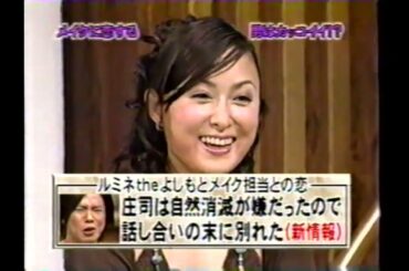 『めちゃイケ』 山代にツボる国生さゆり