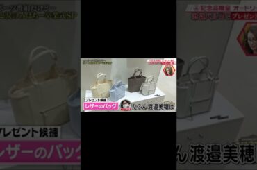 日向坂46渡邉美穂　メンバーカラーは...