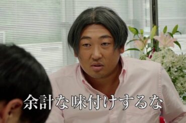 伝説のCMディレクター、近松マサヲミの企画会議に潜入／サントリー「のんある気分」CM【企画会議篇】