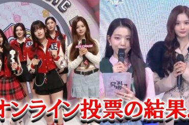 NMIXXソリュンvsIVEチャン・ウォニョン「どっちが可愛いか」二人が並んでいる写真が激しい議論に