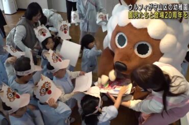 メ〜テレのマスコット「ウルフィ」が幼稚園を訪問　園児たちとダンスや紙芝居を楽しむ (23/04/18 12:01)