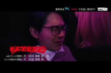 【PR】『アカイリンゴ』第５話・コント・セックス