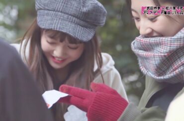 ノンノ２月号　武田玲奈・松川菜々花の着回し撮影風景