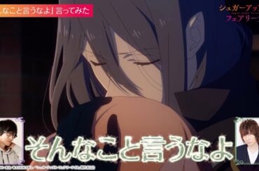 【公式切り抜きラジオ】あの台詞に挑戦！？【前野智昭・寺島拓篤】