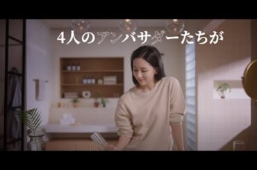 TWICE ミナ＆渡辺直美＆三吉彩花＆桃井かおり出演！SK-II「どうする？ #真夜中の撮影」キャンペーン動画予告編を公開