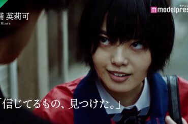 元欅坂46平手友梨奈、不気味な笑み浮かべる 岡田将生＆志尊淳W主演映画「さんかく窓の外側は夜」キャラクター紹介映像