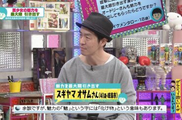 岐阜美少女図鑑カメラマン(オードリーさん、ぜひ会って欲しい人がいるんです!)