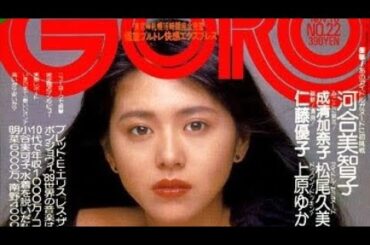 小泉今日子ハイレグ[究極の水着シリーズ26]BGM  なんてったてアイドル　ライブ　小泉今日子