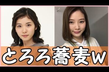 松岡茉優が高校に馴染めたのは朝日奈央のおかげらしい