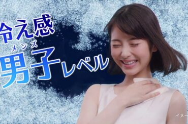 花王  ビオレ 冷シート 男子レベル篇 浜辺美波