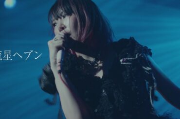 大森靖子『流星ヘブン』(「クソカワPARTY」TOUR FINAL 2018.12.9 昭和女子大学・人見記念講堂)