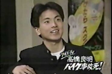 高橋良明さん　バイク事故報道