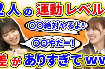 【showroom】筒井あやめと松尾美佑が、学校での体育事情を語るが、唯一分かり合えたのがｗｗｗ【乃木坂46】【文字起こし】