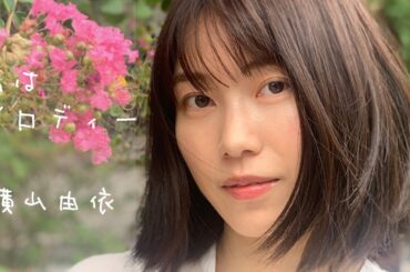 ［歌ってみた］君はメロディー / AKB48 横山由依ver.