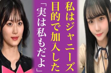 伊藤理々杏や山下美月だけじゃない...実は加入前ジャニオタだった乃木坂46の３期生がヤバすぎる