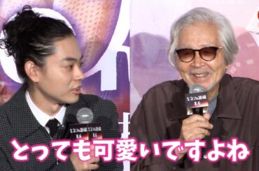 永野芽郁に山田洋次監督メロメロ!?菅田将暉が明かす　映画『キネマの神様』公開記念舞台あいさつ
