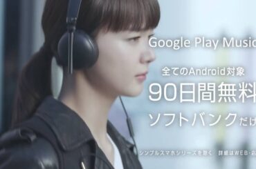 【いいなCM】ソフトバンク (softbank) CM 「変えてやる」多部未華子